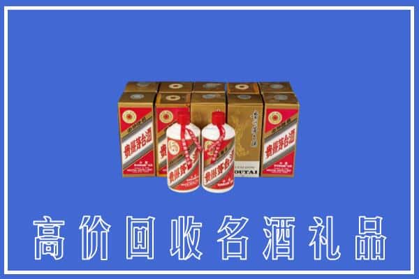 收购资讯:青岛市平度回收茅台酒多少钱